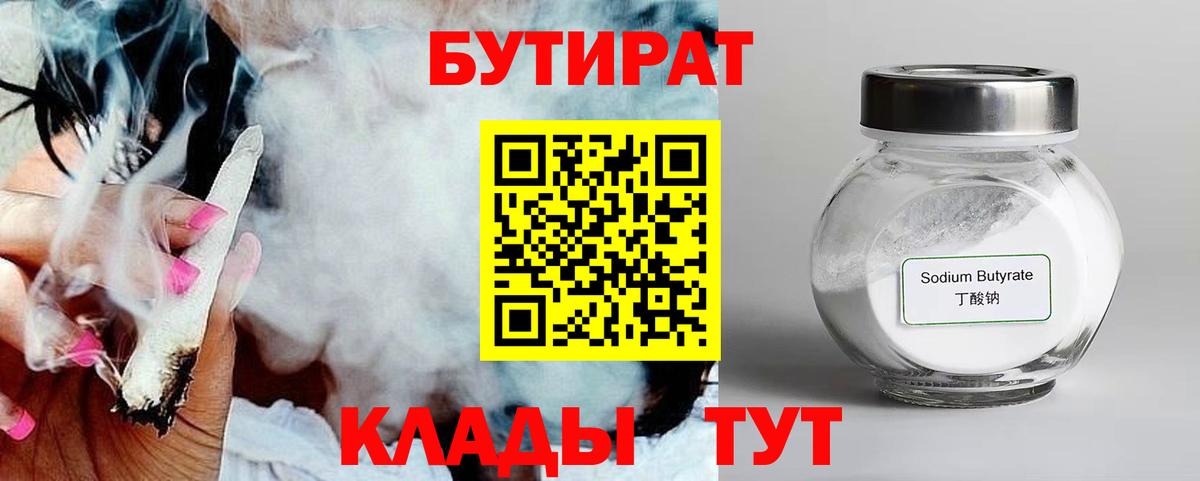 Бутират оксибутират Ишимбай