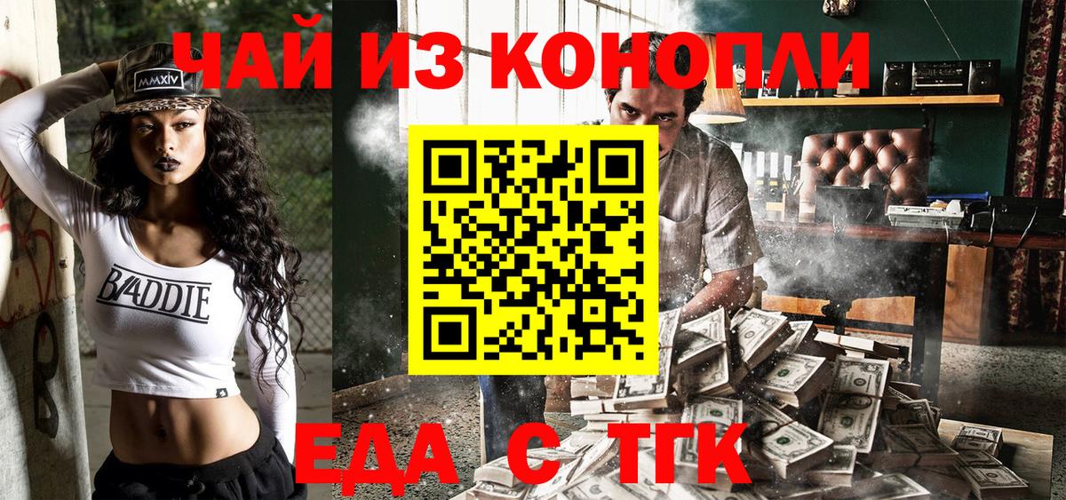 Ишимбай  Cannafood конопля  Вход с VPN 