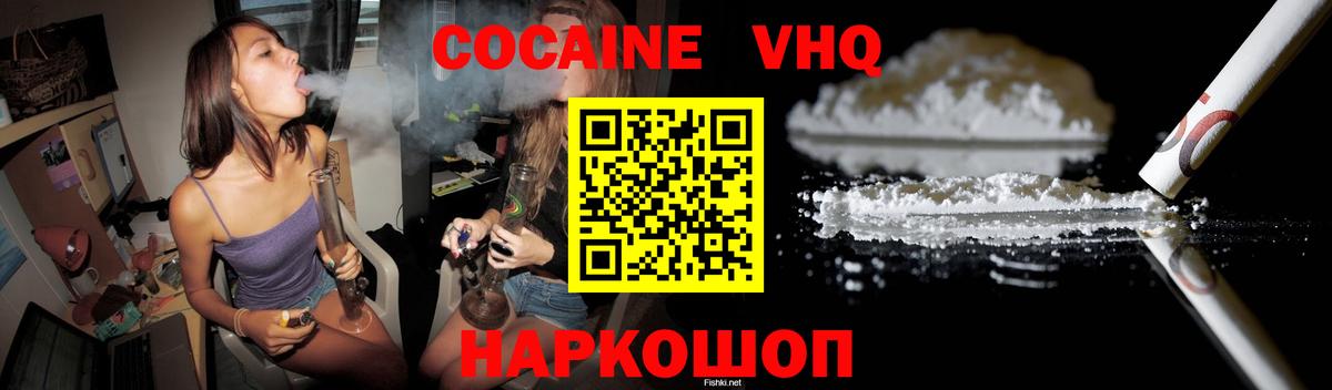 COCAIN 98% Ишимбай