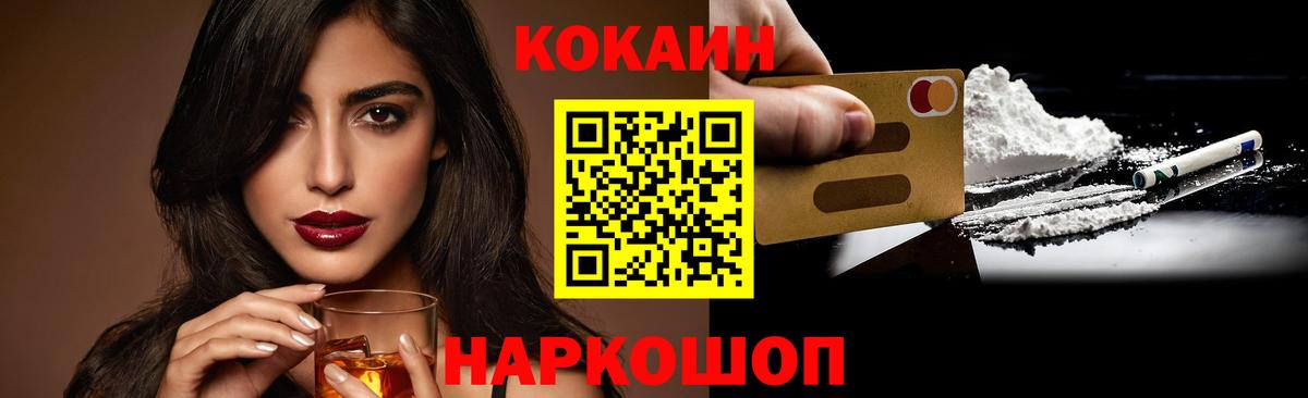 COCAIN 97%  КОКАИН FishScale  Ишимбай  Вход с VPN 
