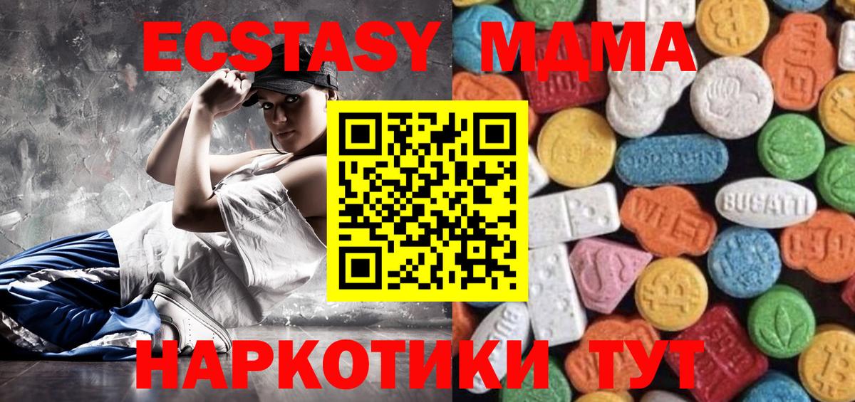 Экстази DUBAI  Ecstasy  Ишимбай  Экстази TESLA  Вход с VPN 