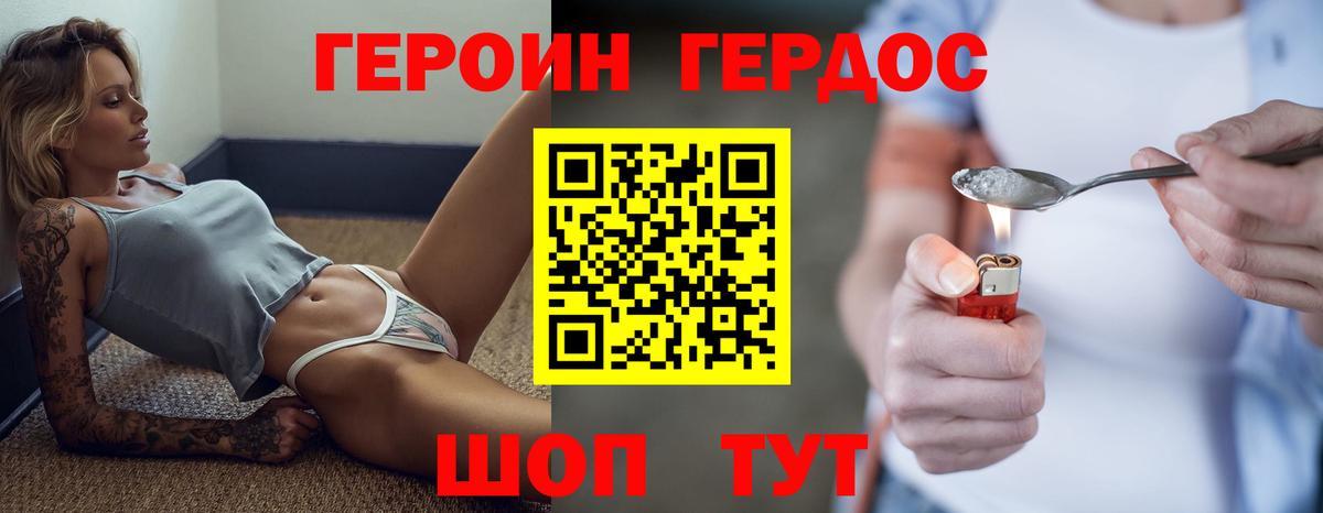 ГЕРОИН хмурый  Героин  Ишимбай  Вход с VPN 