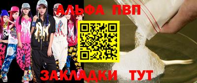 альфа пвп VHQ Кунгур