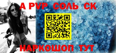 альфа пвп VHQ Кунгур