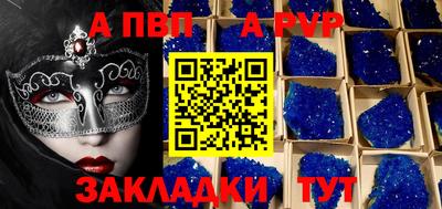 альфа пвп VHQ Кунгур