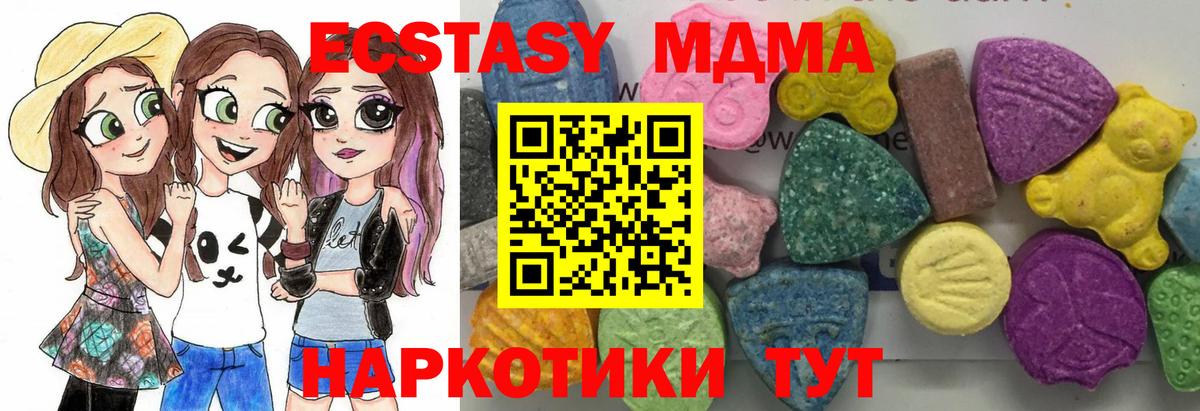 МДМА  MDMA кристаллы  MDMA молли  Вход с VPN  Ишимбай 