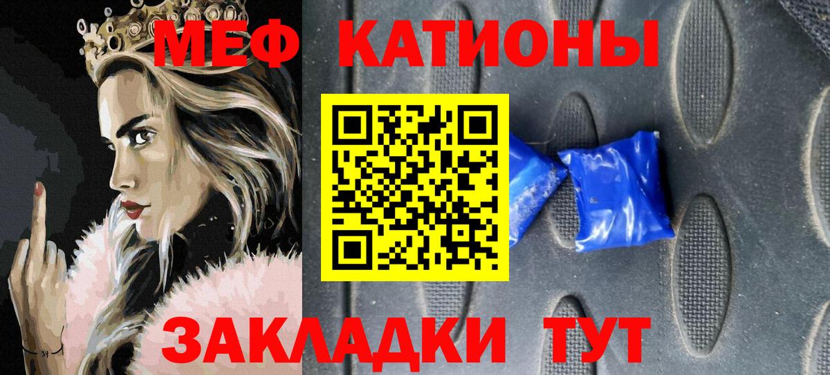 Меф мяу мяу  Ишимбай