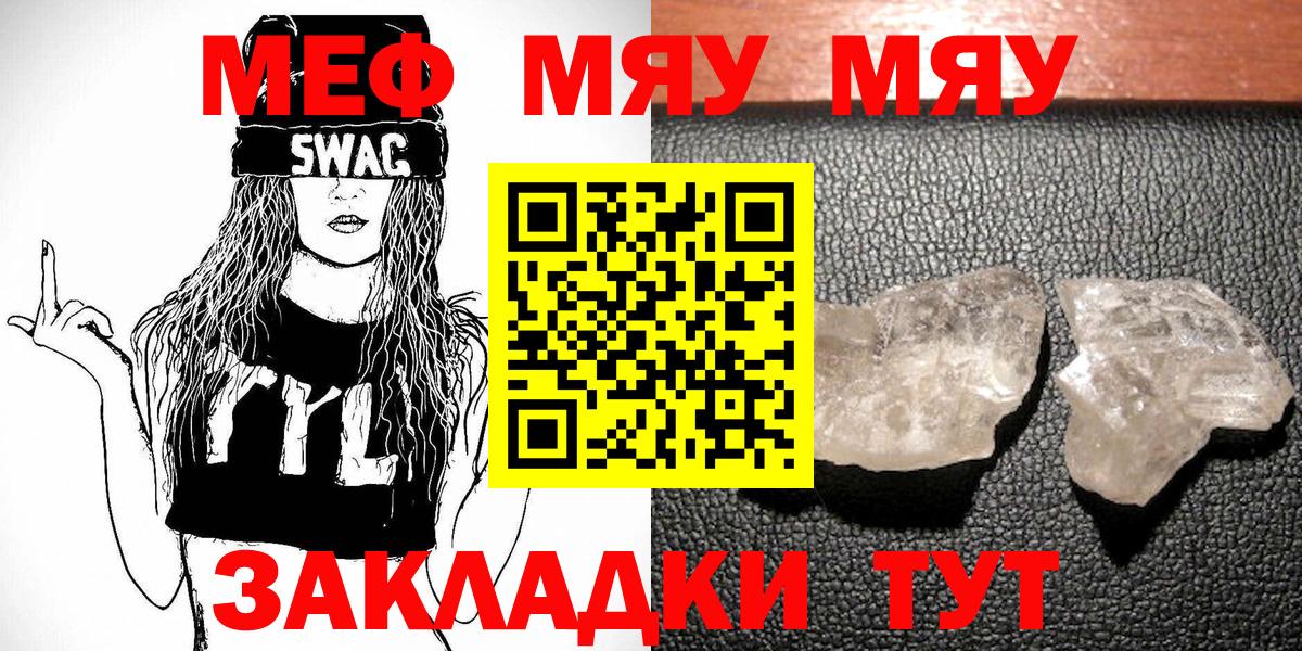 Меф  Мефедрон кристаллы  Вход с VPN  Мефедрон VHQ  где найти наркотики  Ишимбай 