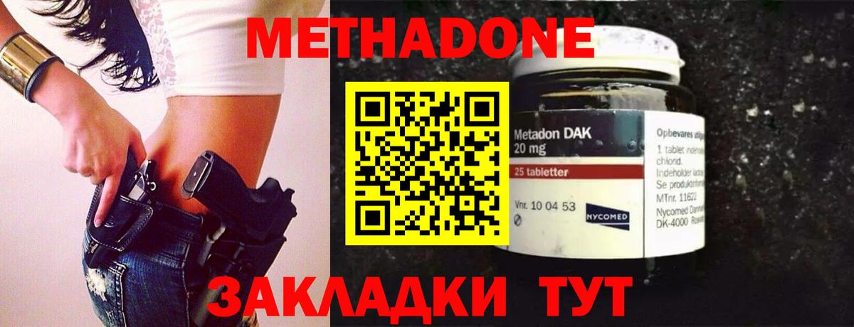 Ишимбай  МЕТАДОН мёд  Вход с VPN  МЕТАДОН белоснежный 