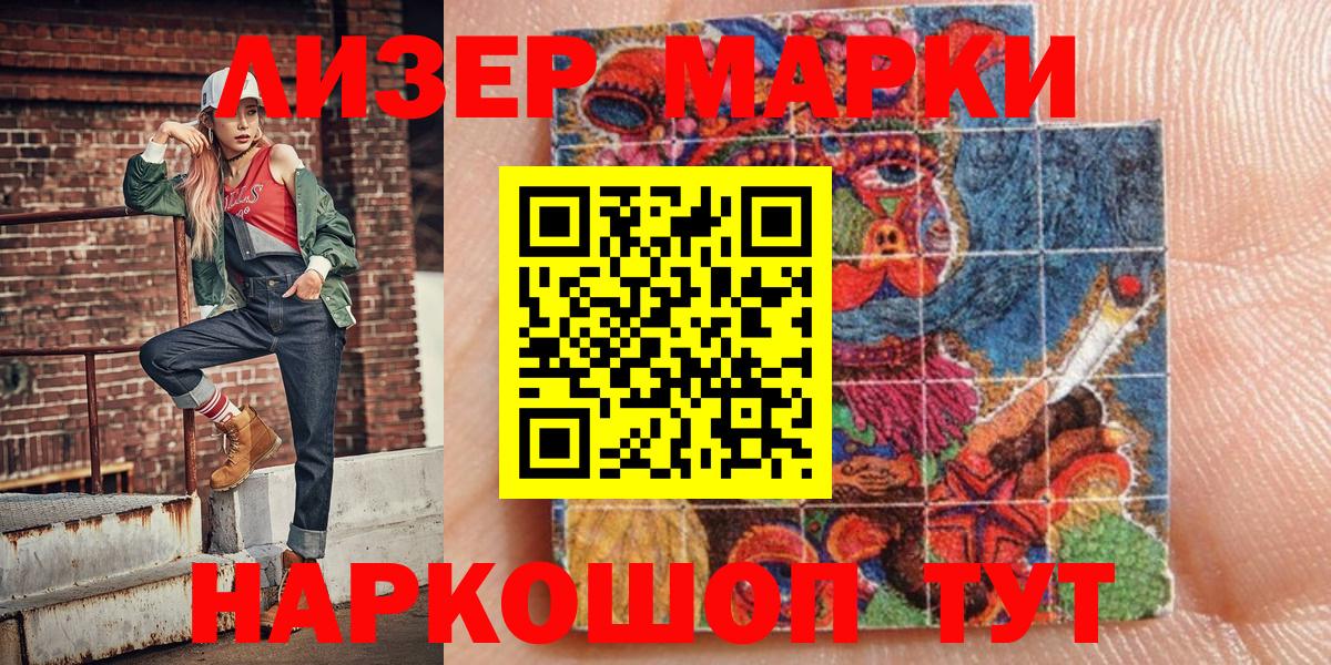Ишимбай  Наркотические марки 1,5мг  Наркотические марки  Вход с VPN 