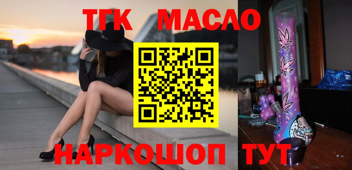 Дистиллят ТГК вейп  Дистиллят ТГК гашишное масло  Вход с VPN  Ишимбай 