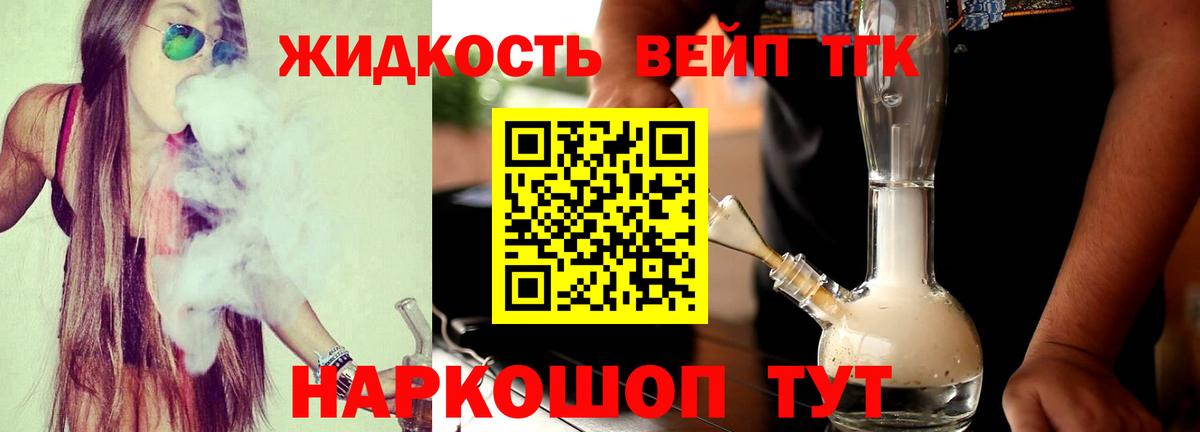 ТГК Wax Ишимбай